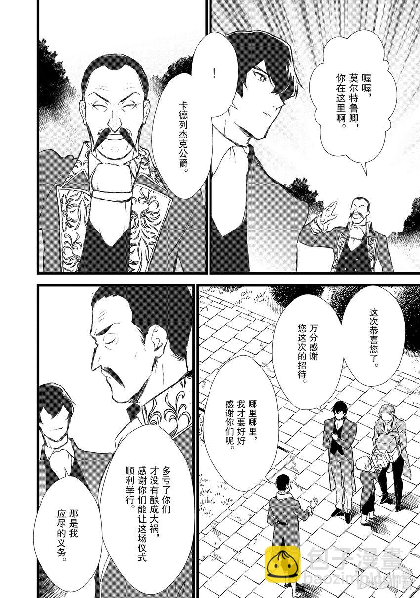 11 救援和小伎俩29