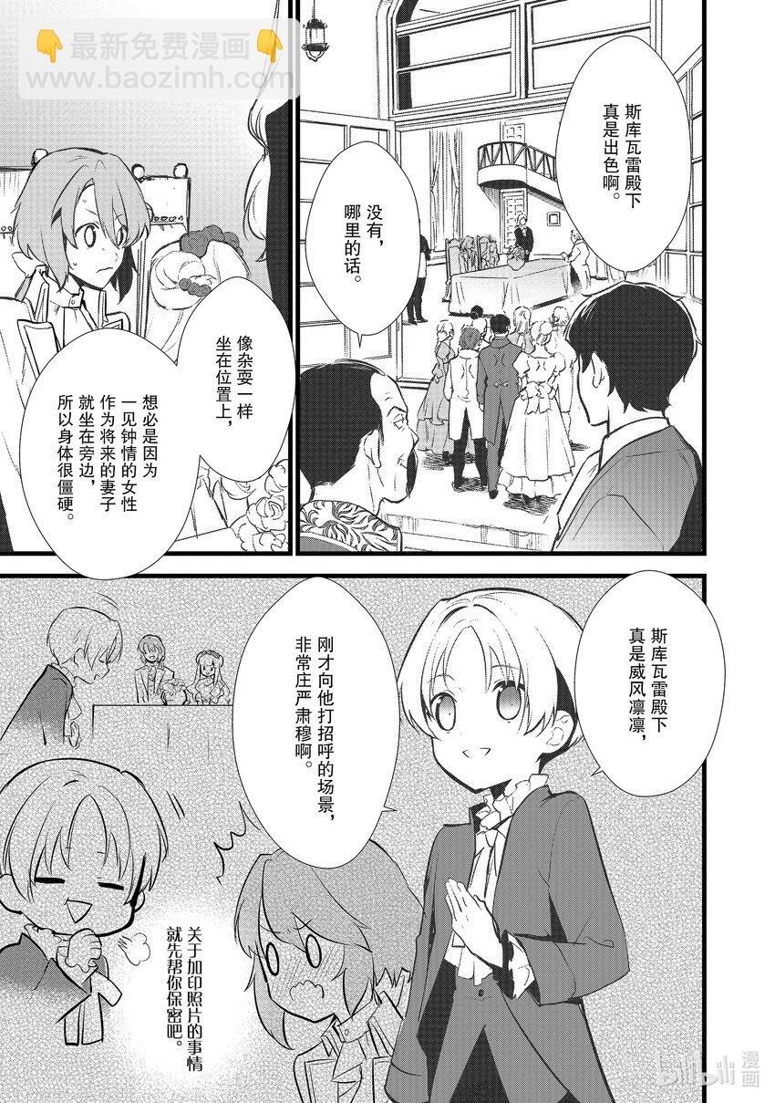 11 救援和小伎俩30