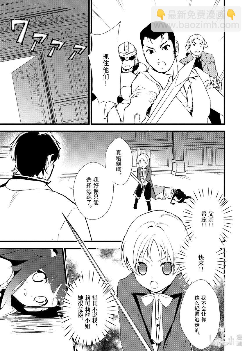 11 救援和小伎俩4