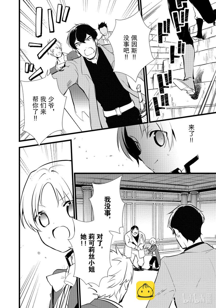 11 救援和小伎俩5