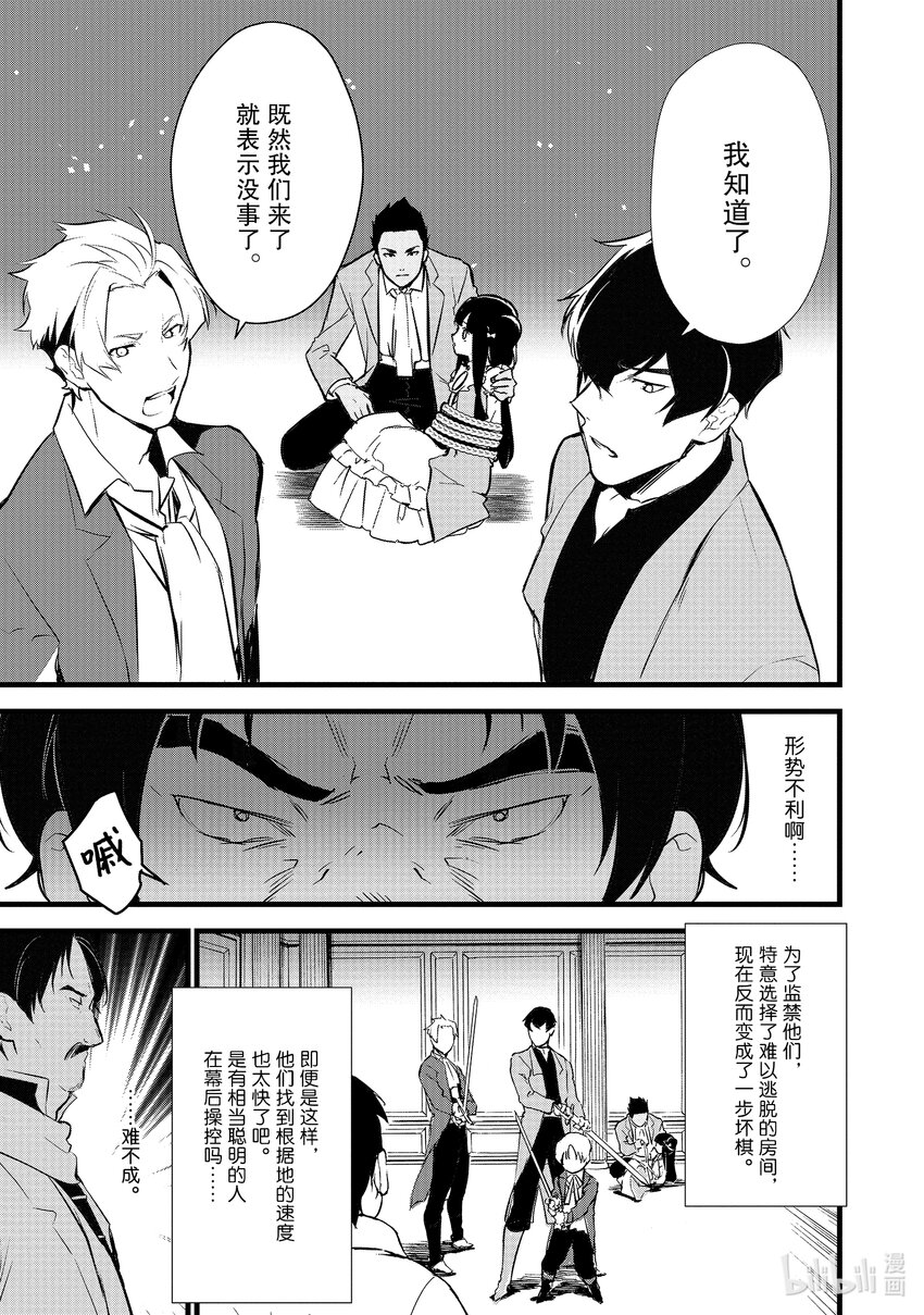 11 救援和小伎俩6