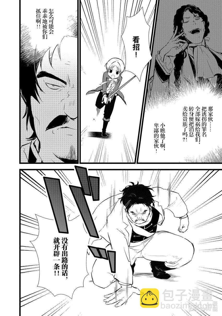 11 救援和小伎俩7