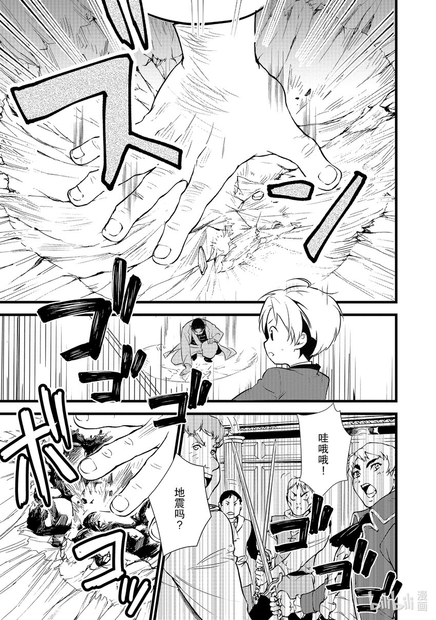 11 救援和小伎俩8