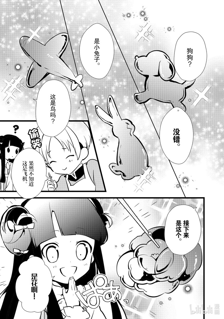 14 来自雷缇舒巴鲁的信16
