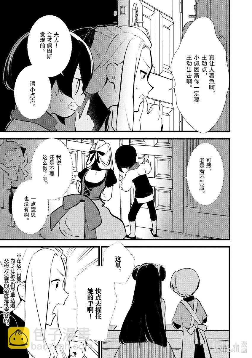 14 来自雷缇舒巴鲁的信18