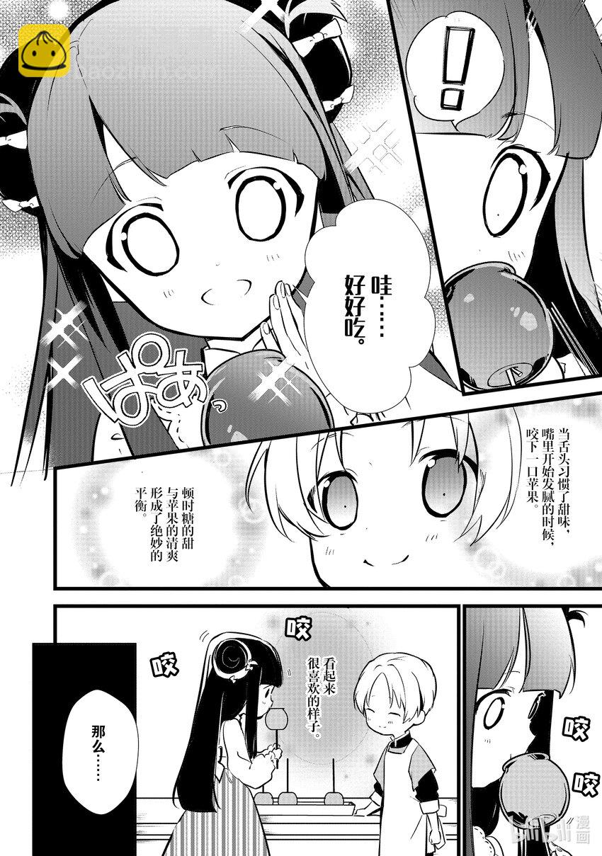 14 来自雷缇舒巴鲁的信21