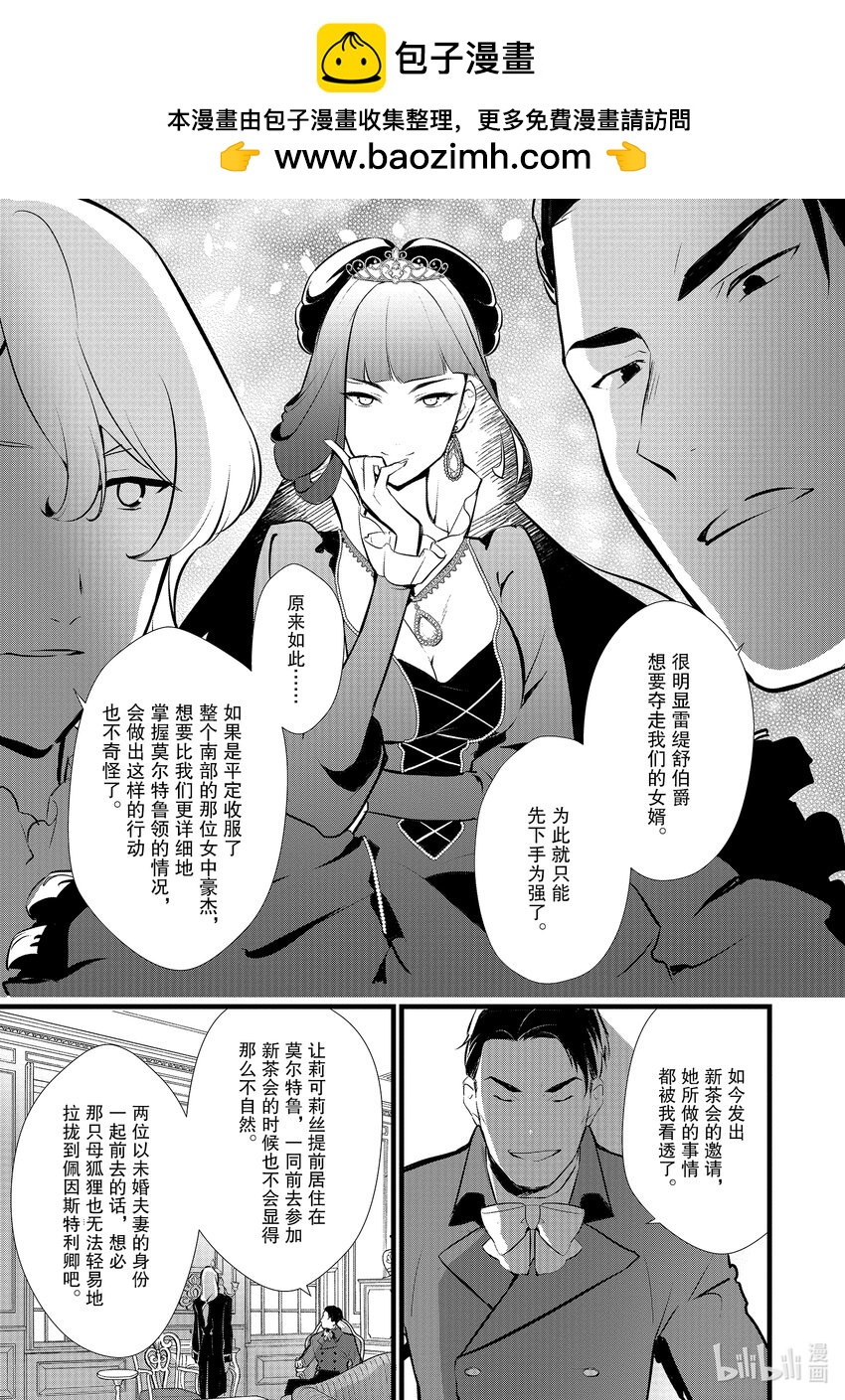 14 来自雷缇舒巴鲁的信8
