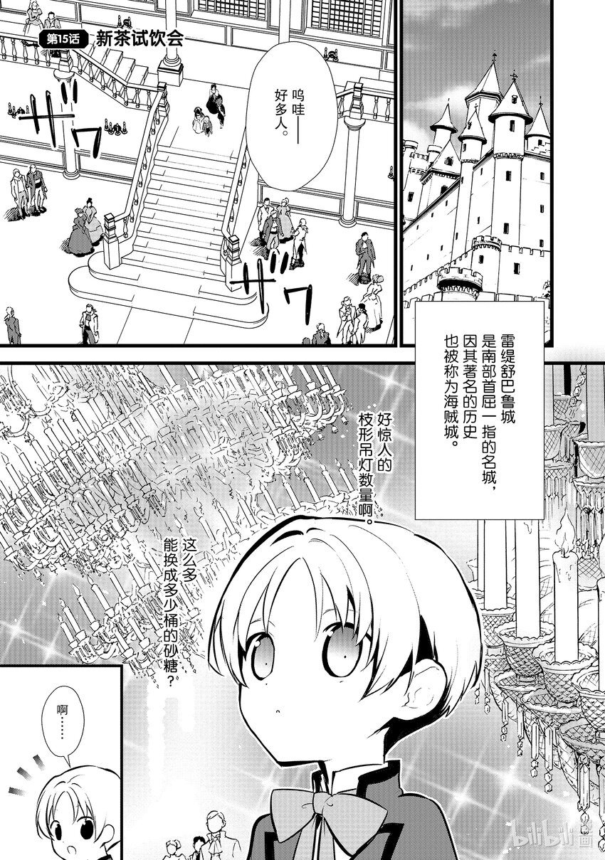 15 新茶试饮会0