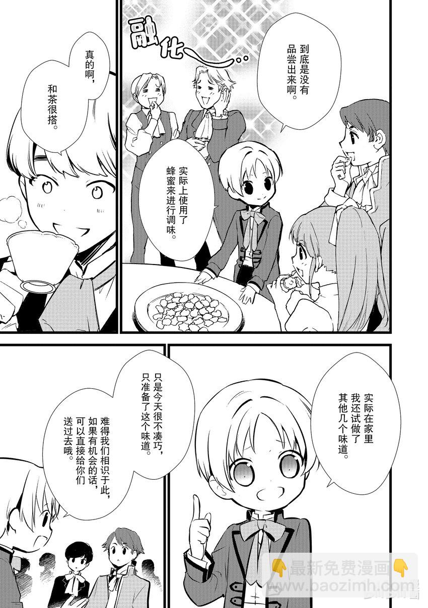 15 新茶试饮会10