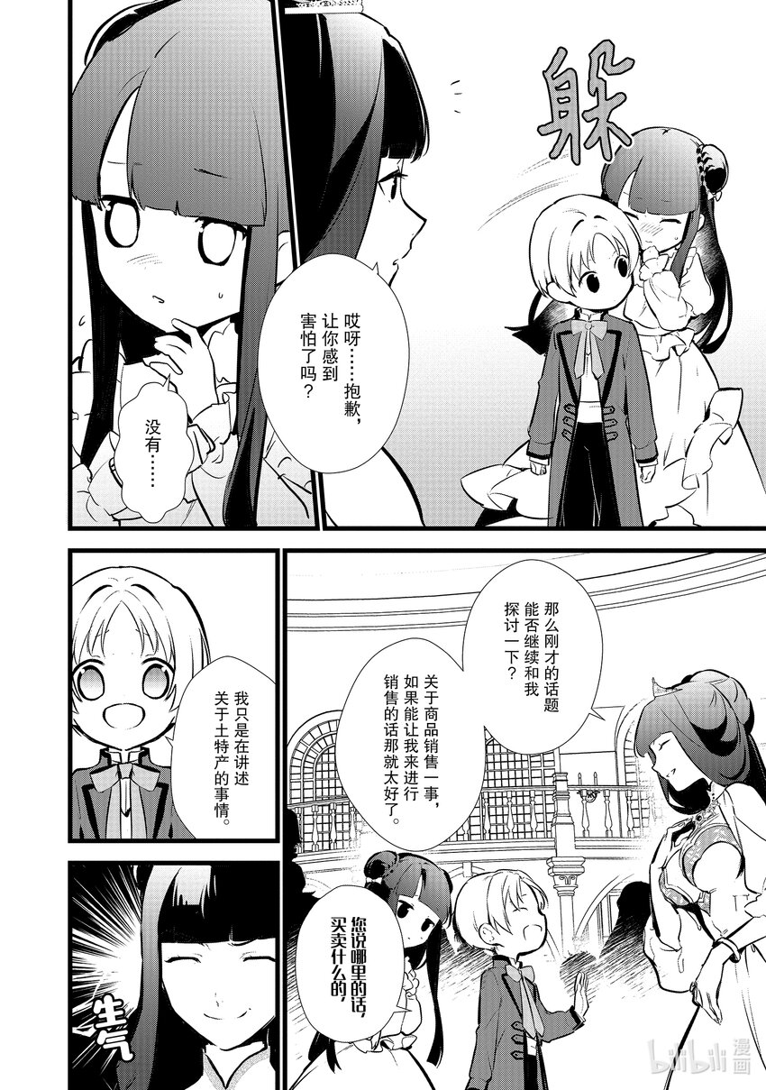 15 新茶试饮会15
