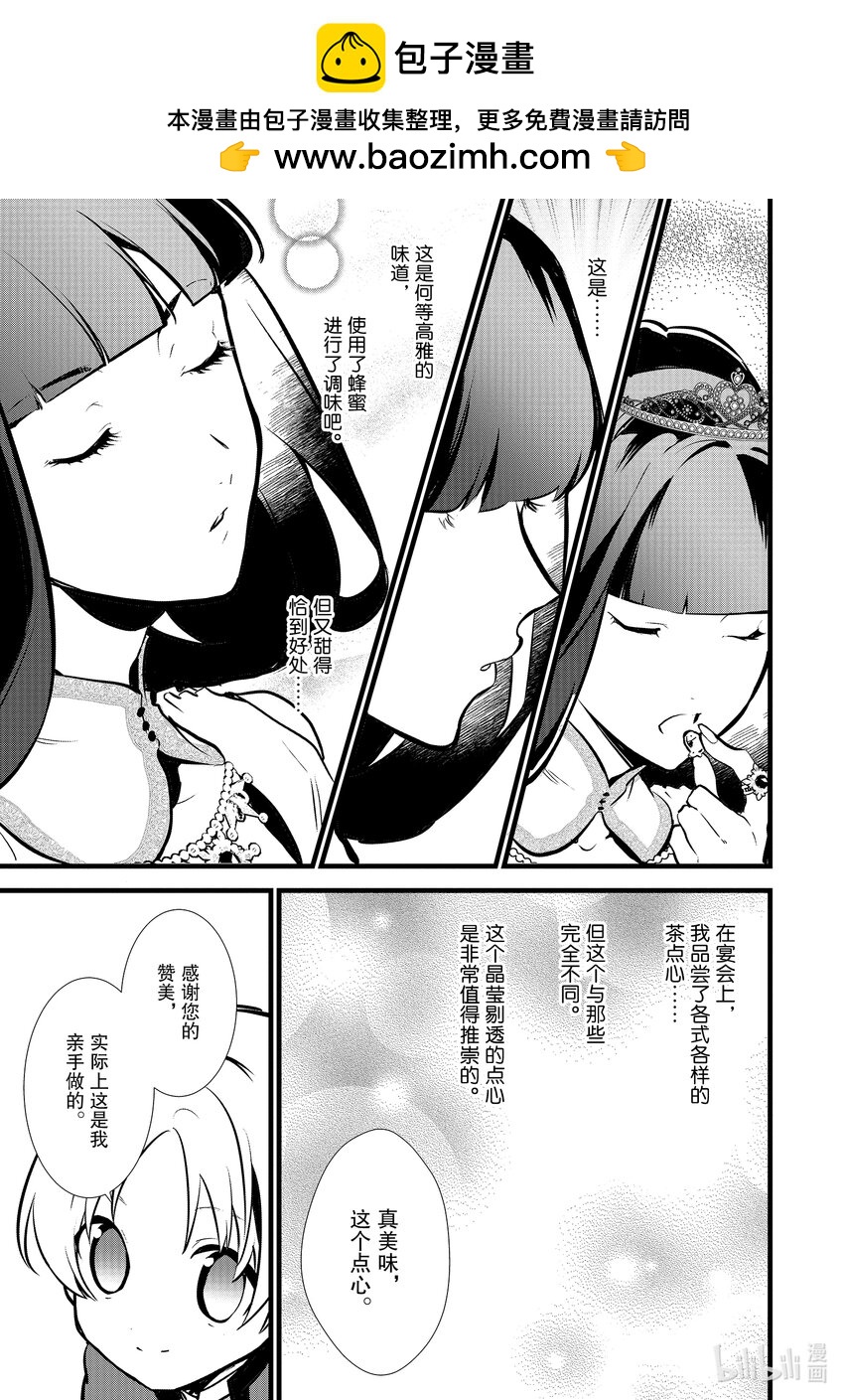 15 新茶试饮会22