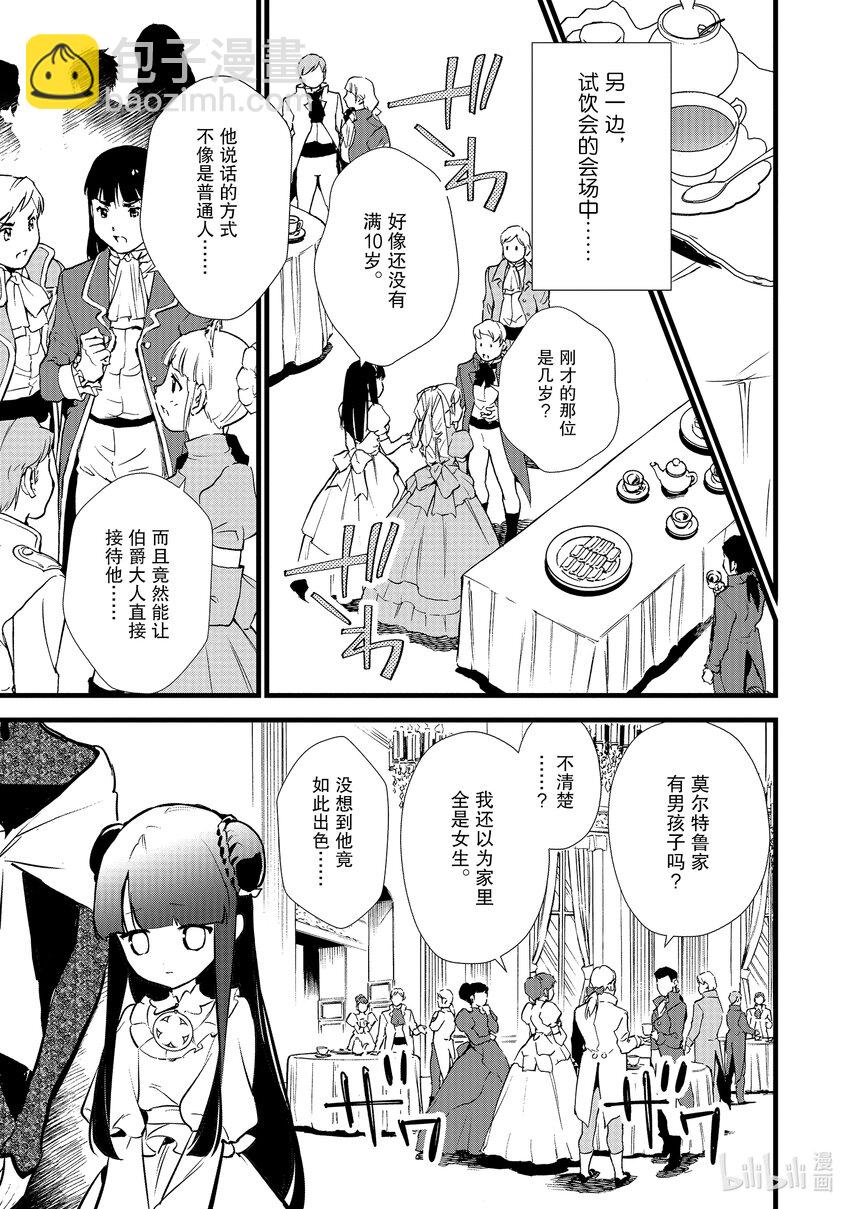 15 新茶试饮会26