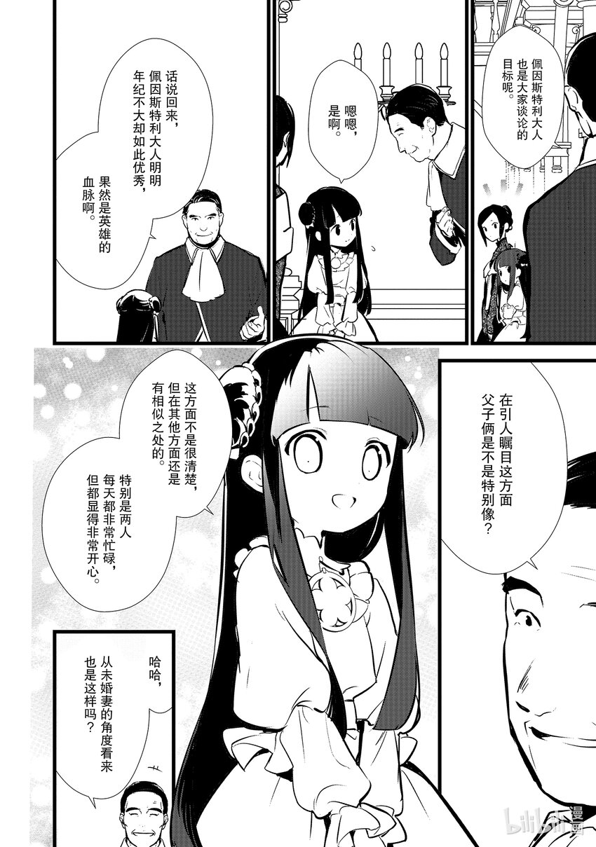 15 新茶试饮会27