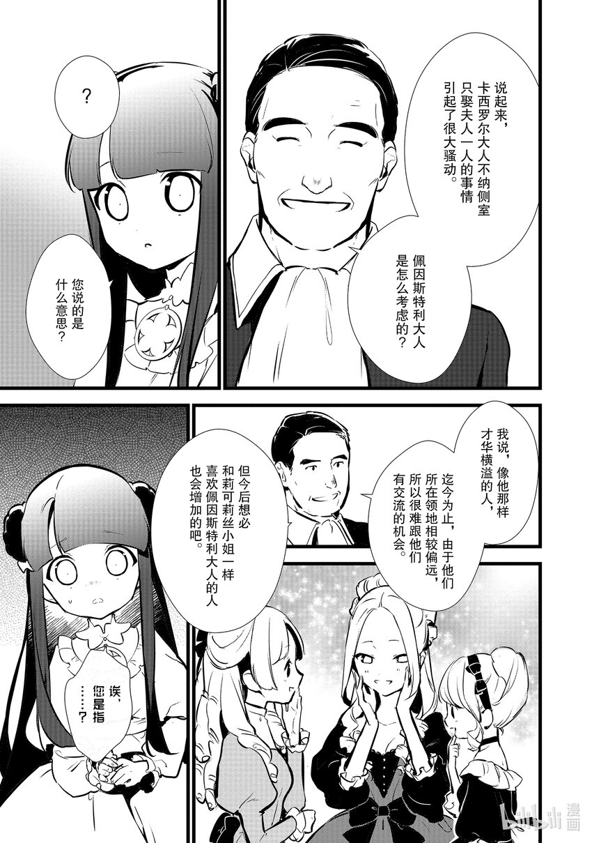 15 新茶试饮会28
