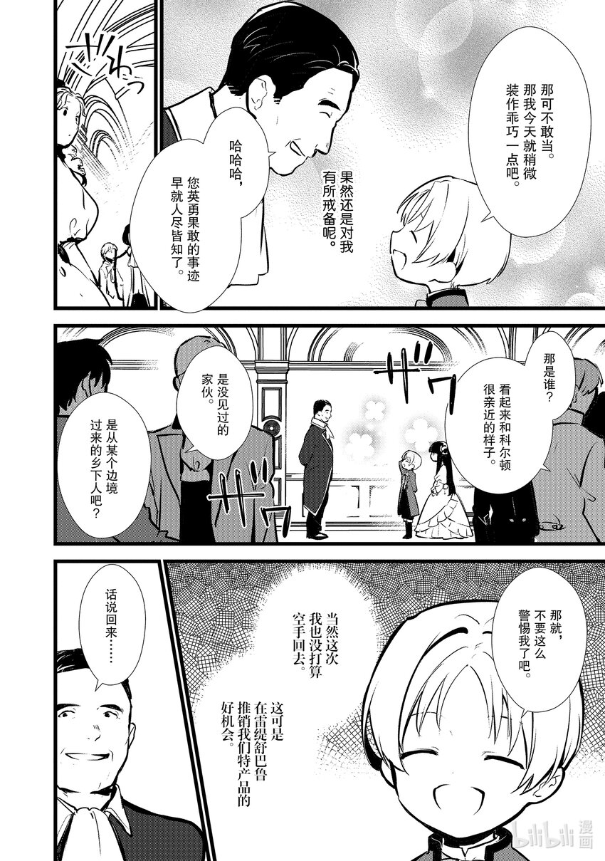 15 新茶试饮会3