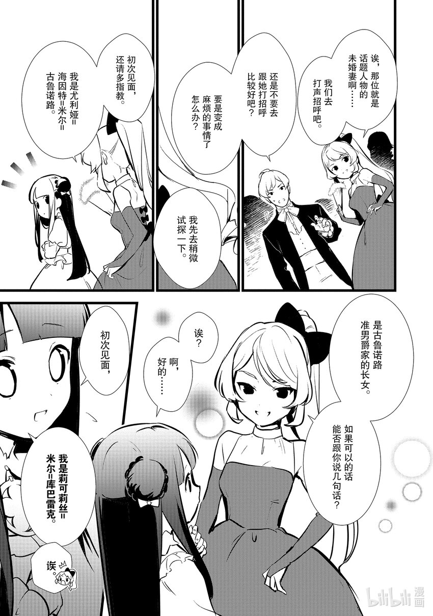 15 新茶试饮会30