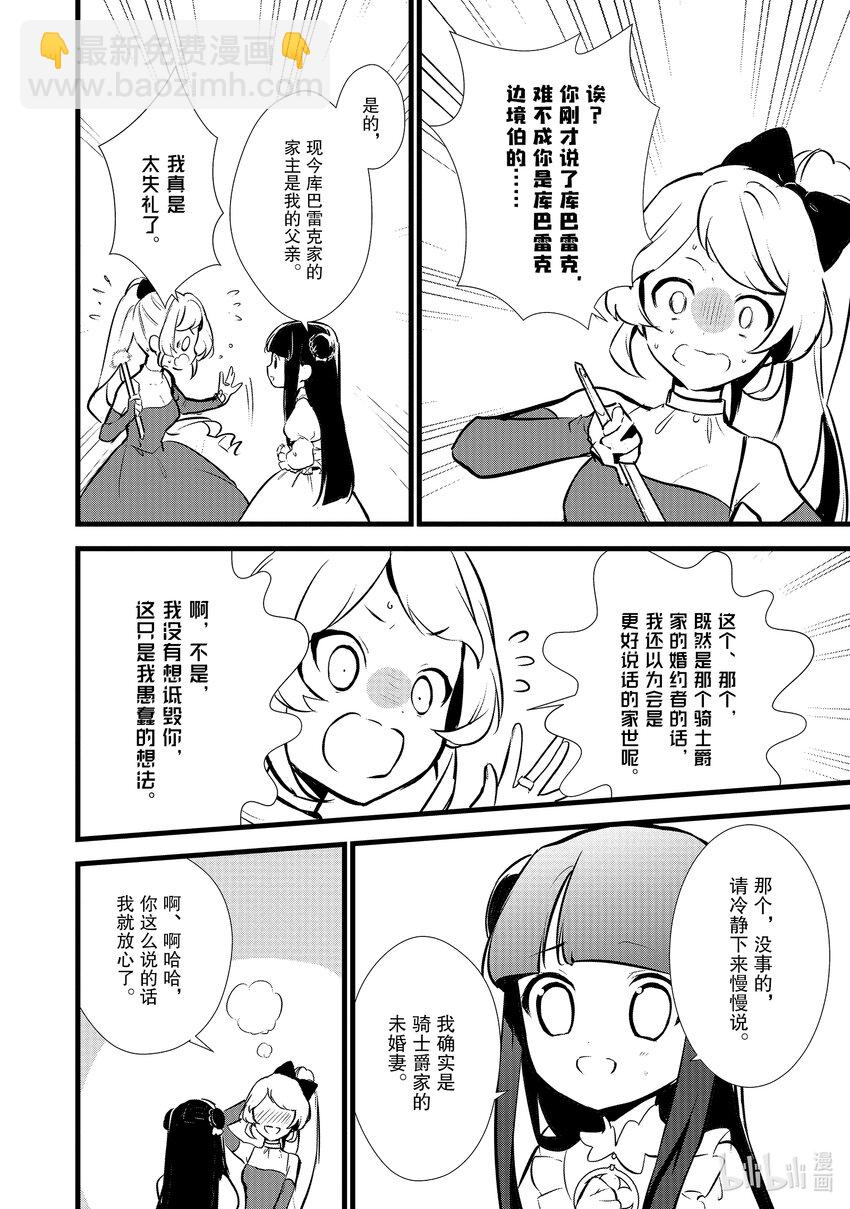 15 新茶试饮会31