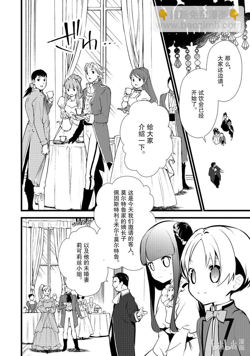 15 新茶试饮会5