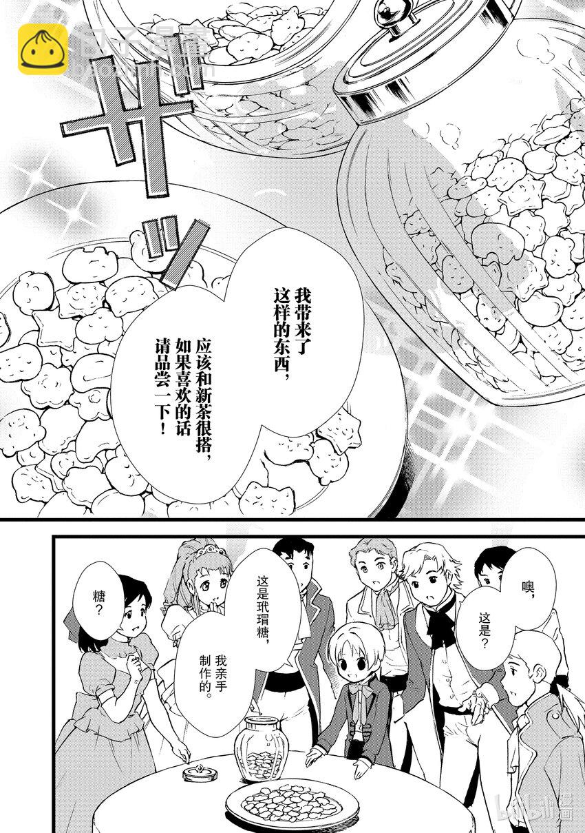 15 新茶试饮会7