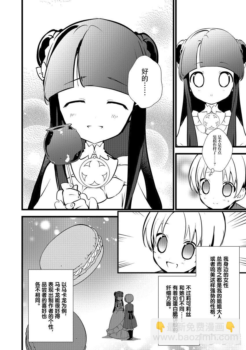 16 蜜月18