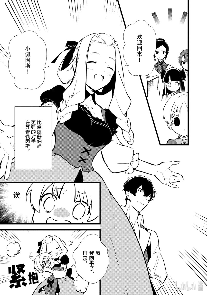 16 蜜月23