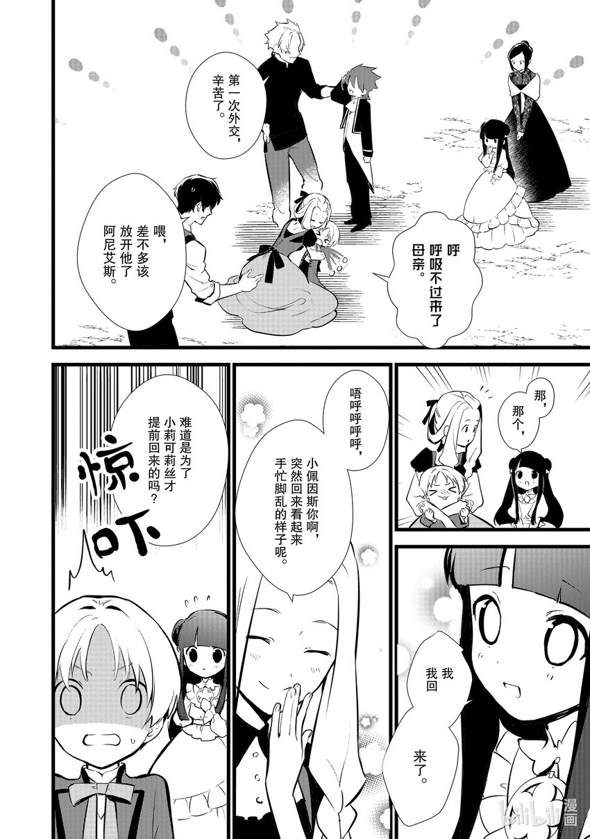 16 蜜月24