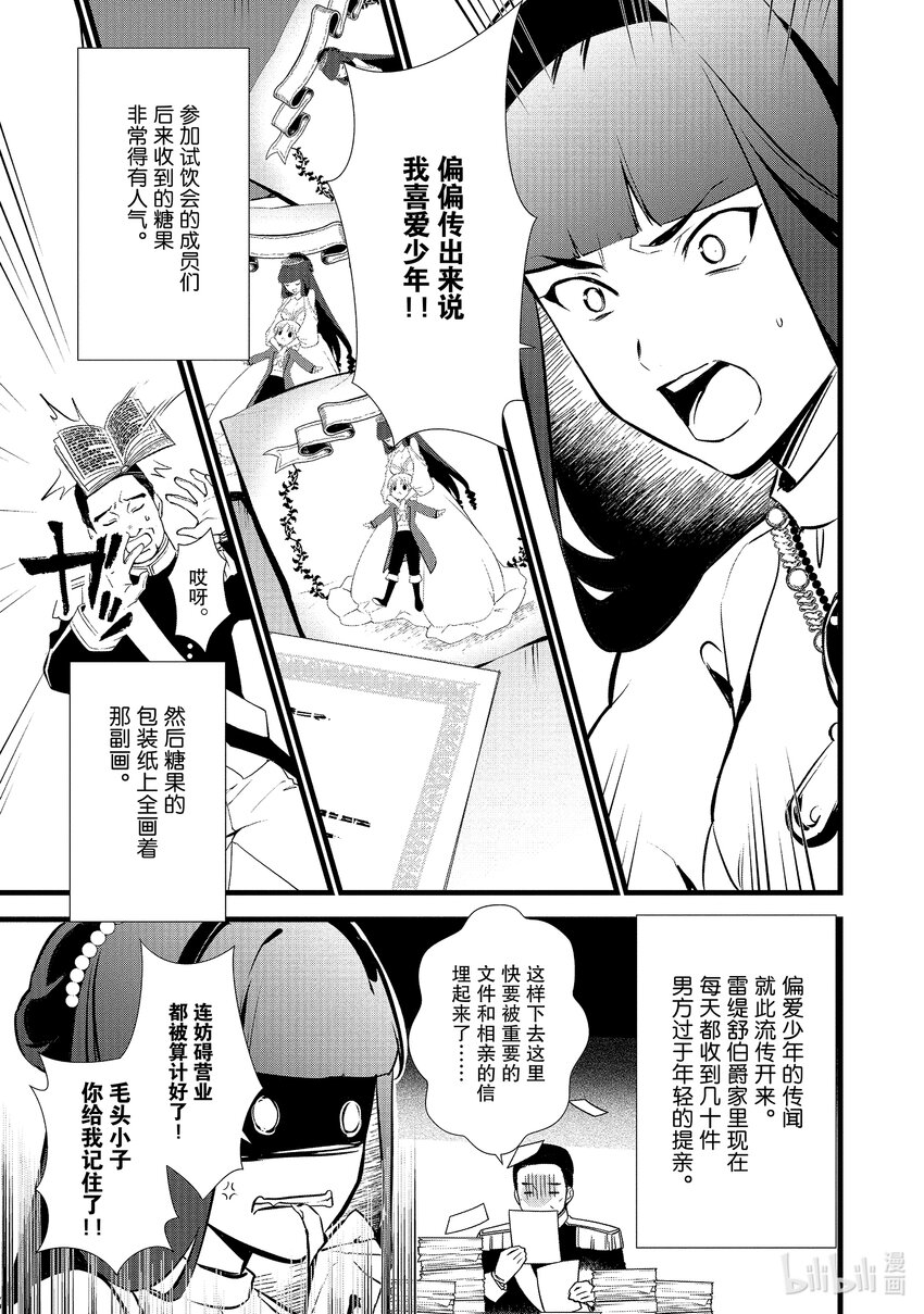 16 蜜月29