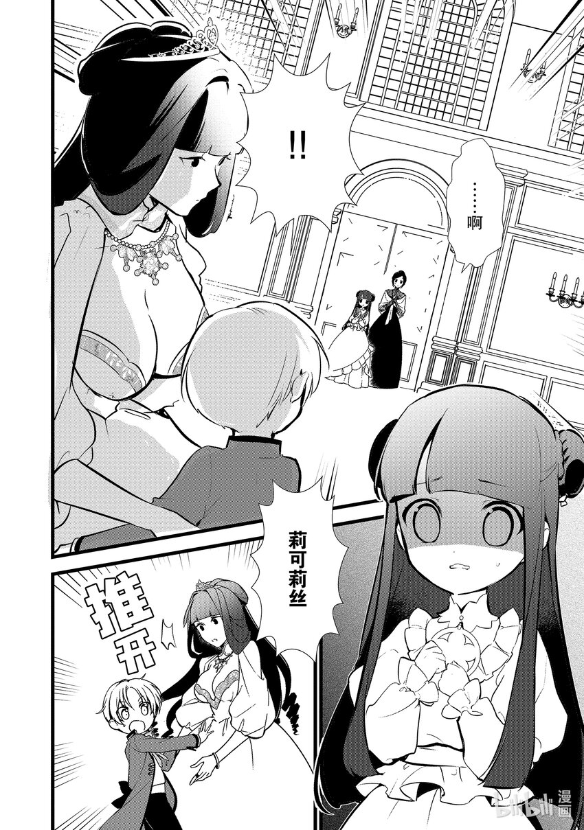 16 蜜月6