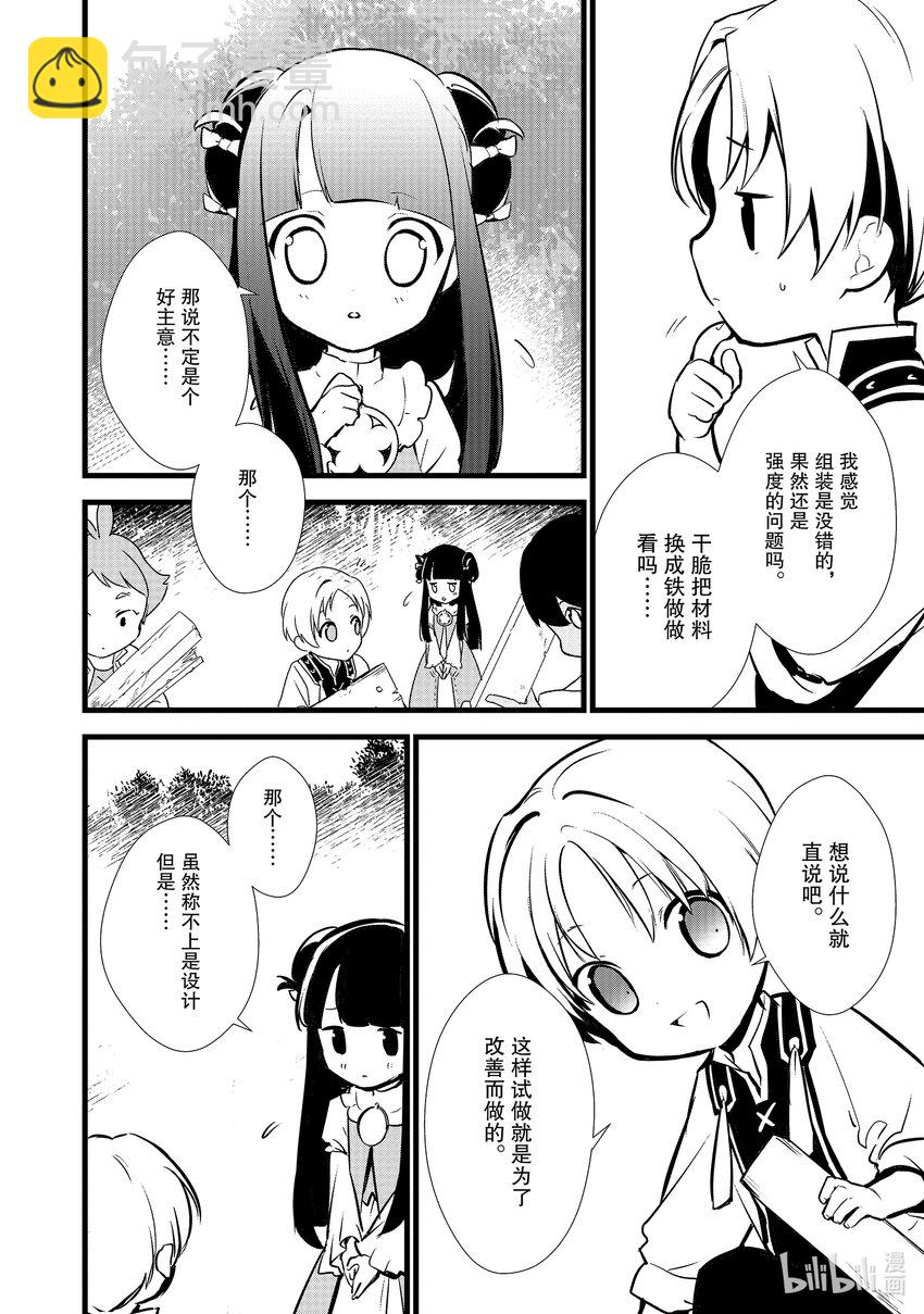 17 制作砂糖13
