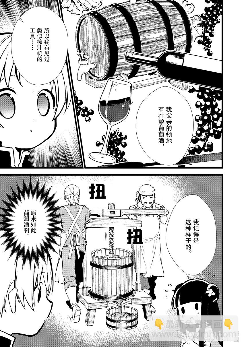 17 制作砂糖14