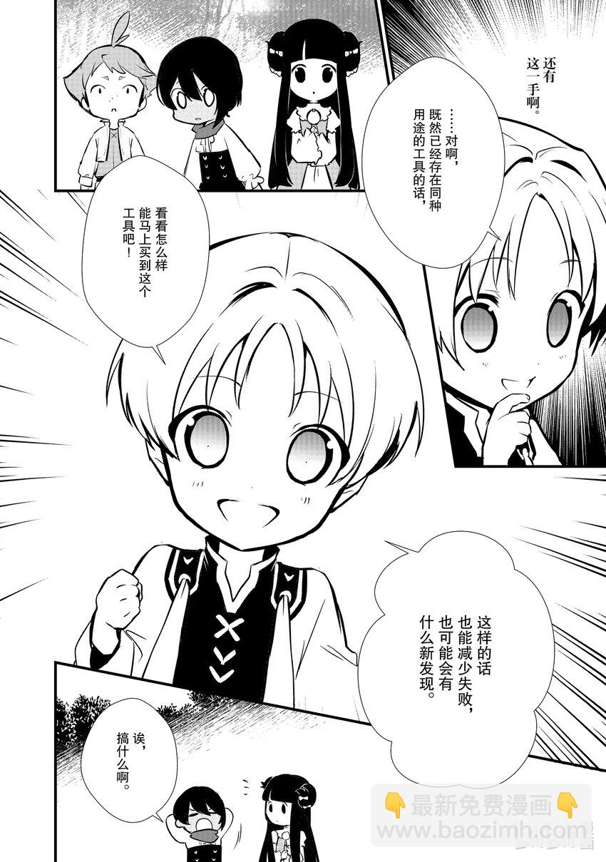 17 制作砂糖15