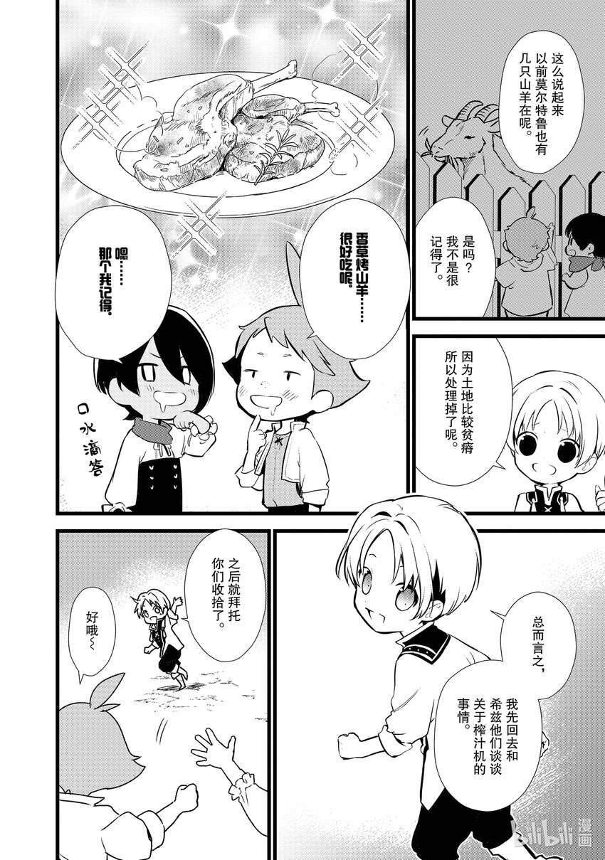 17 制作砂糖17