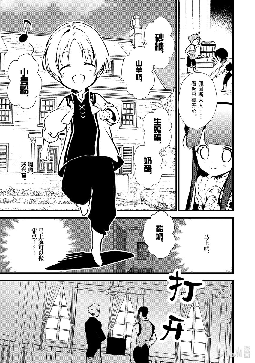 17 制作砂糖18