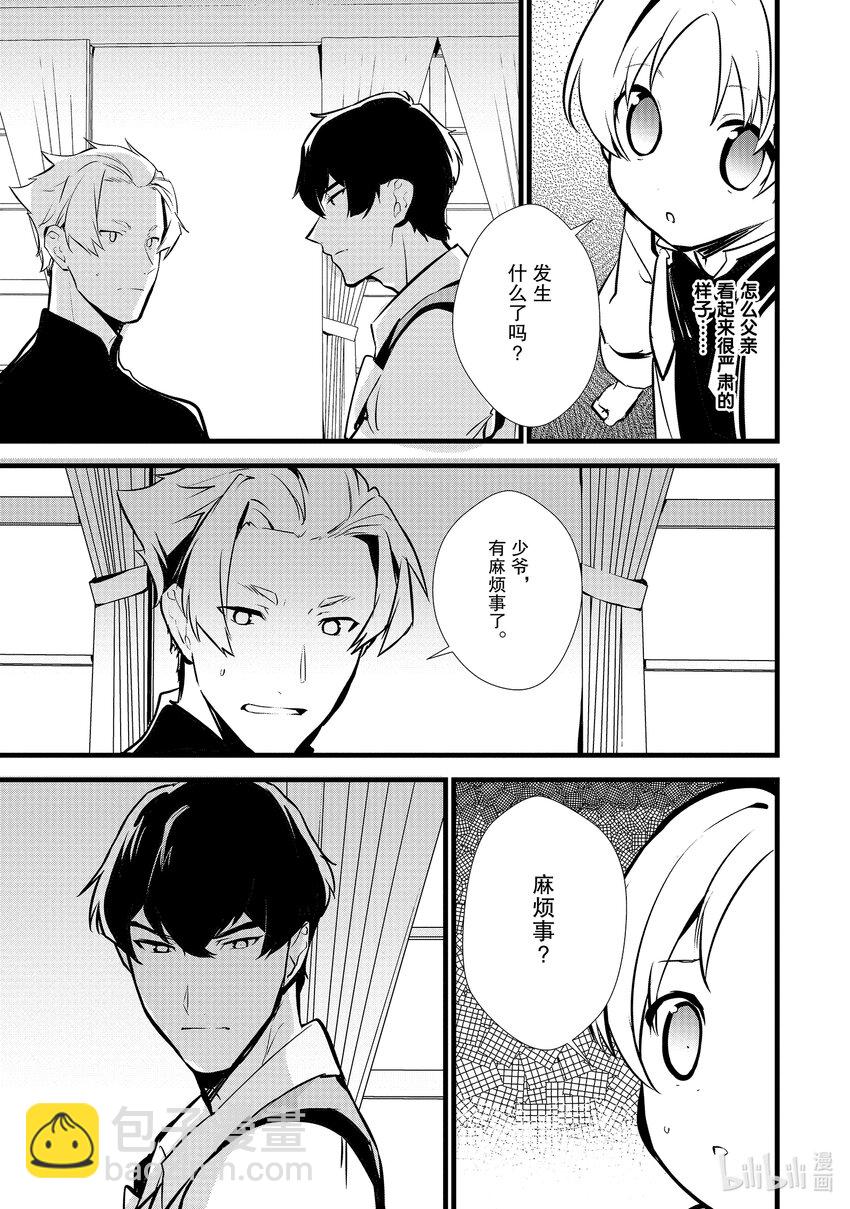 17 制作砂糖20