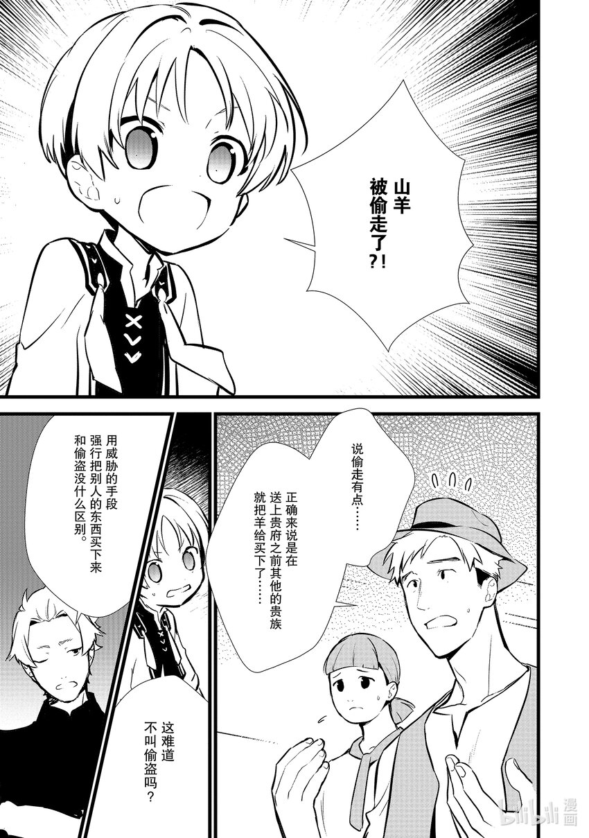 17 制作砂糖22