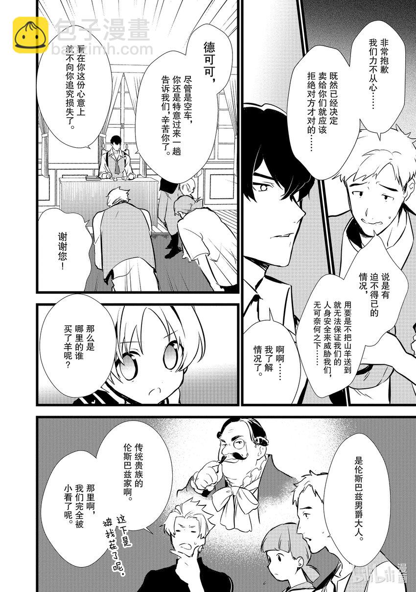 17 制作砂糖23