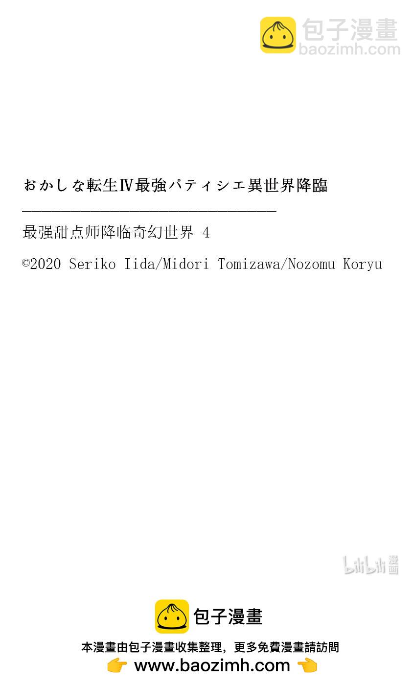 17 制作砂糖29