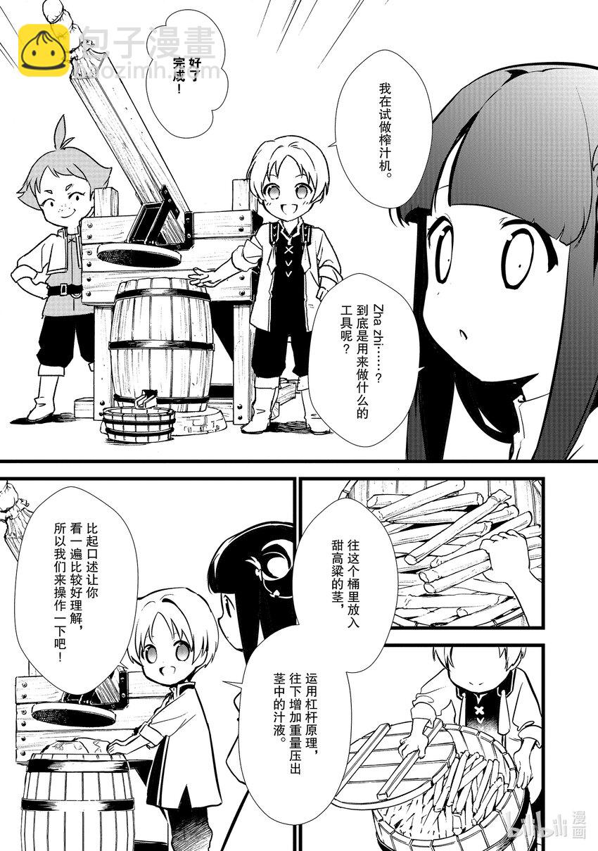 17 制作砂糖8