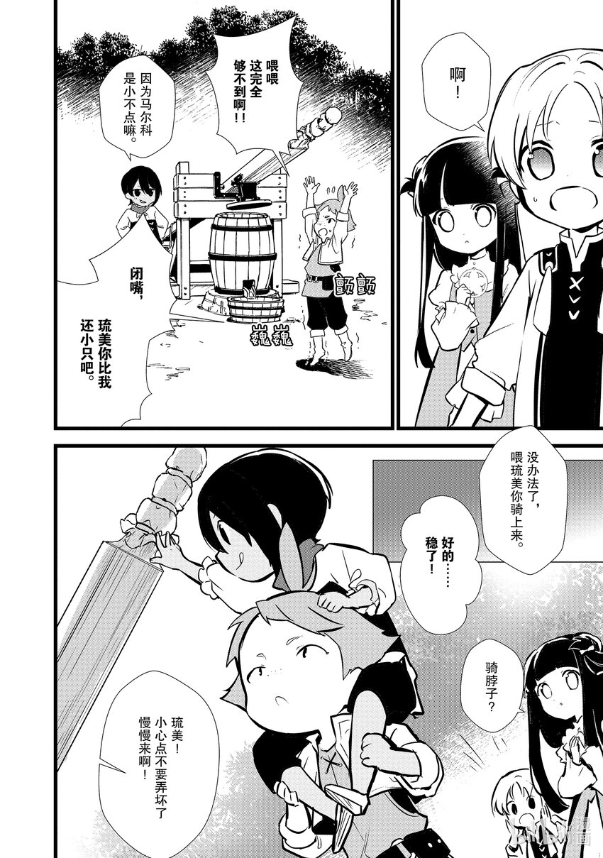 17 制作砂糖9