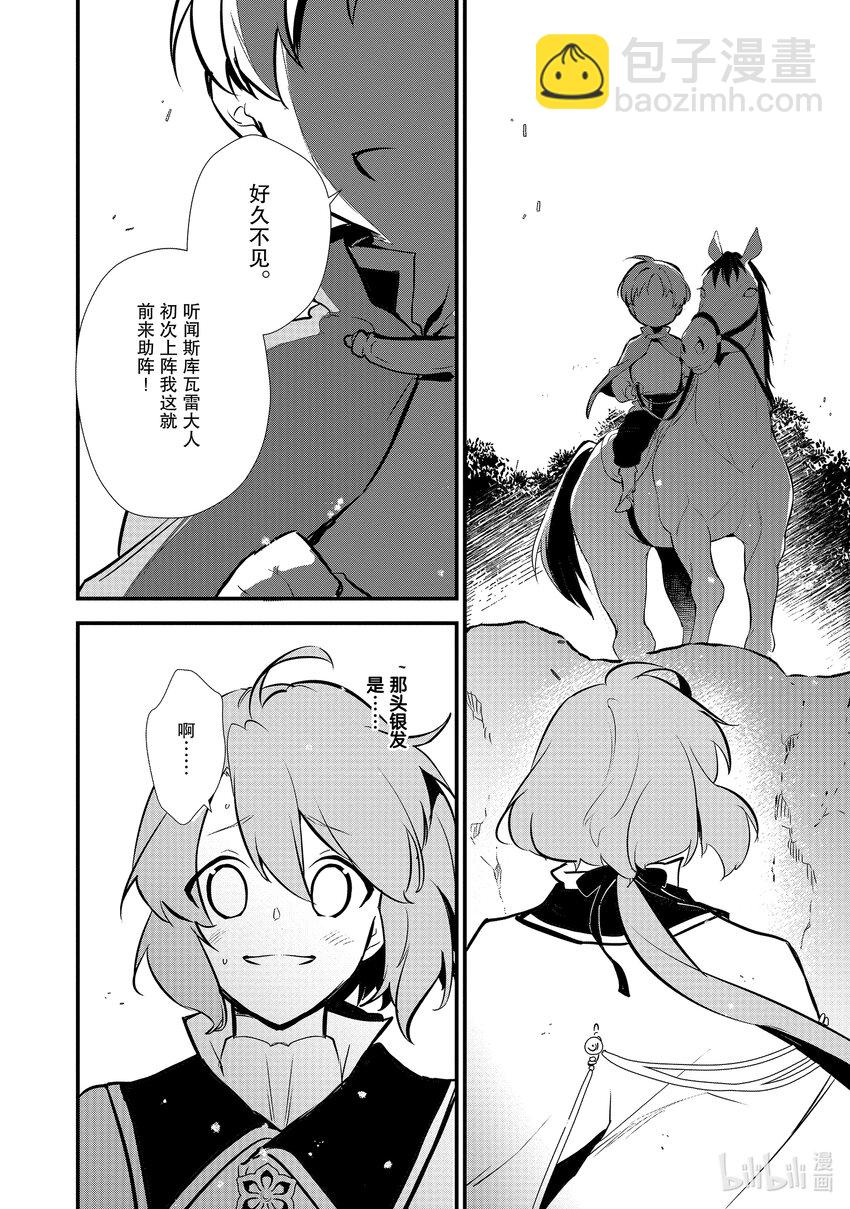 18 援军25
