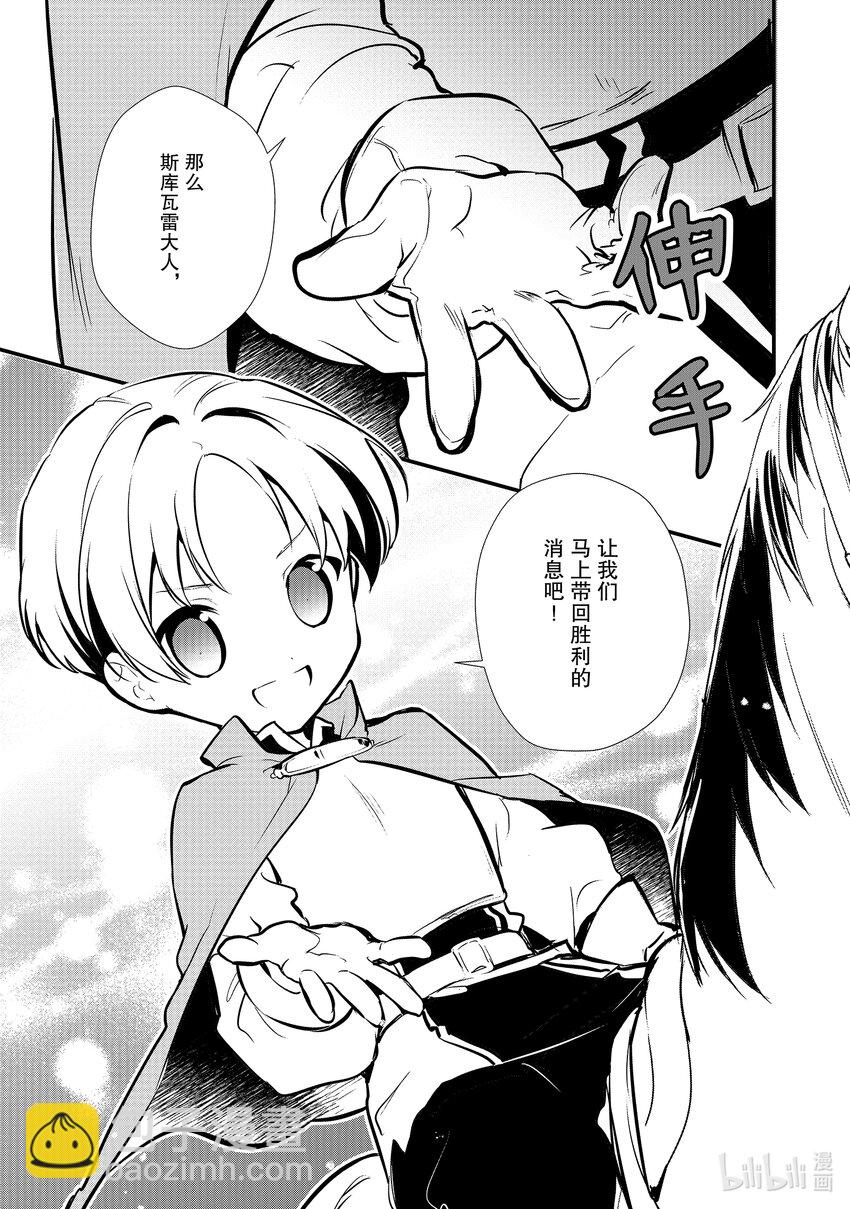 18 援军26
