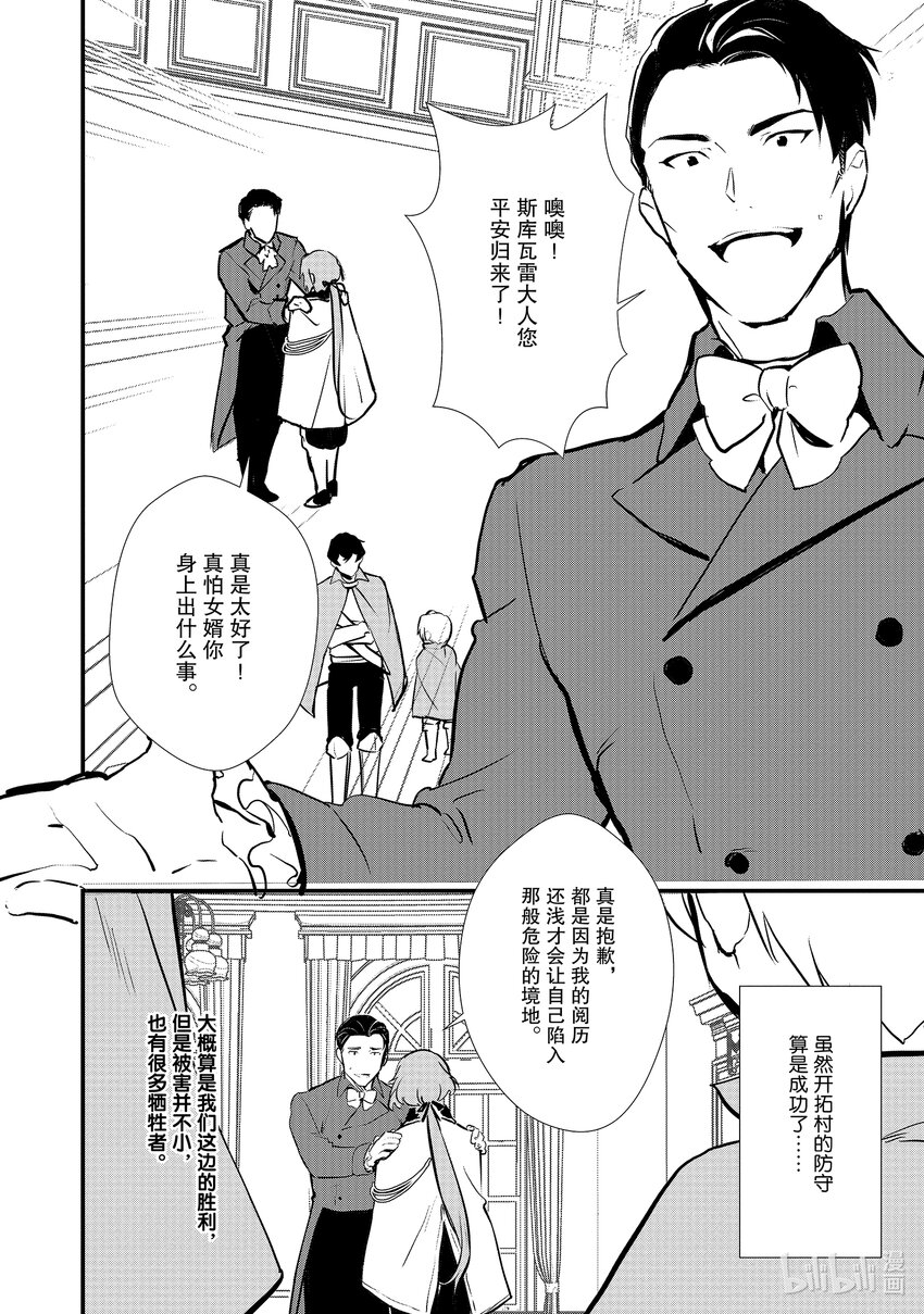 19 安慰的滋味21