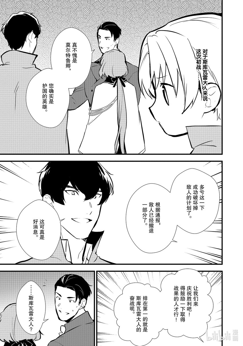 19 安慰的滋味22