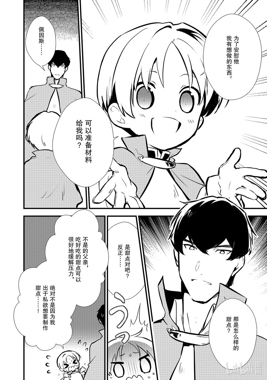 19 安慰的滋味27