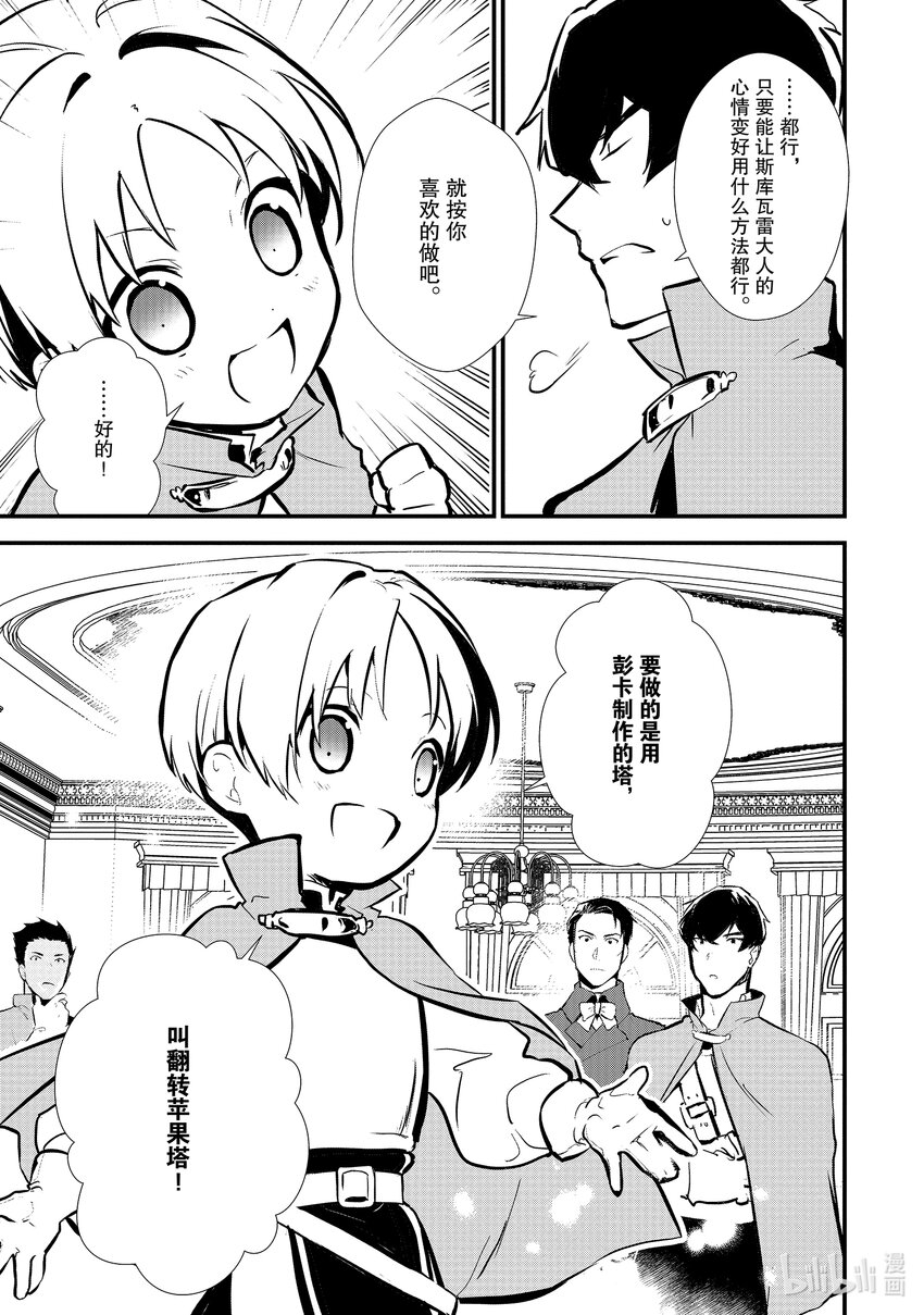 19 安慰的滋味28
