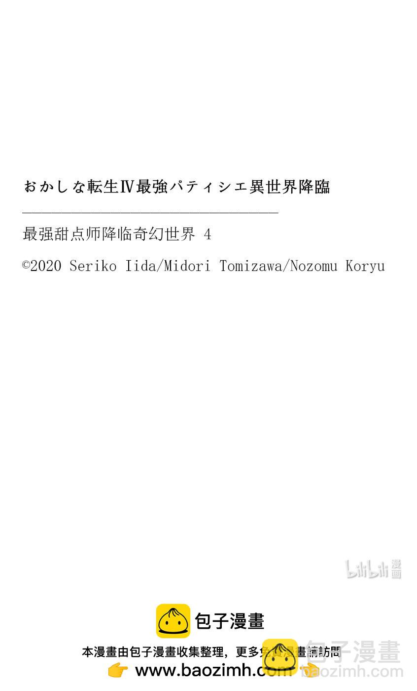 19 安慰的滋味31