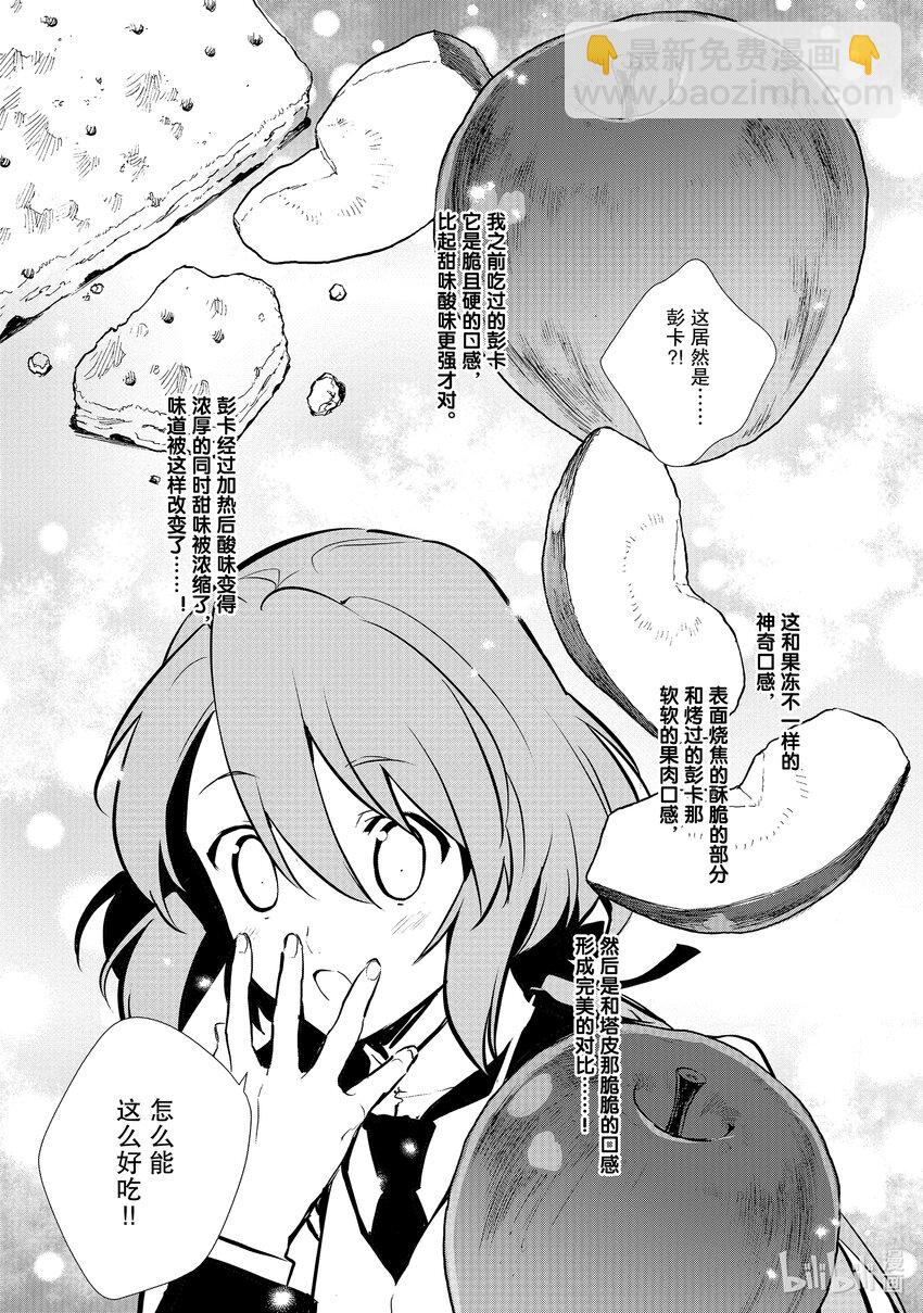 20 翻转苹果塔16