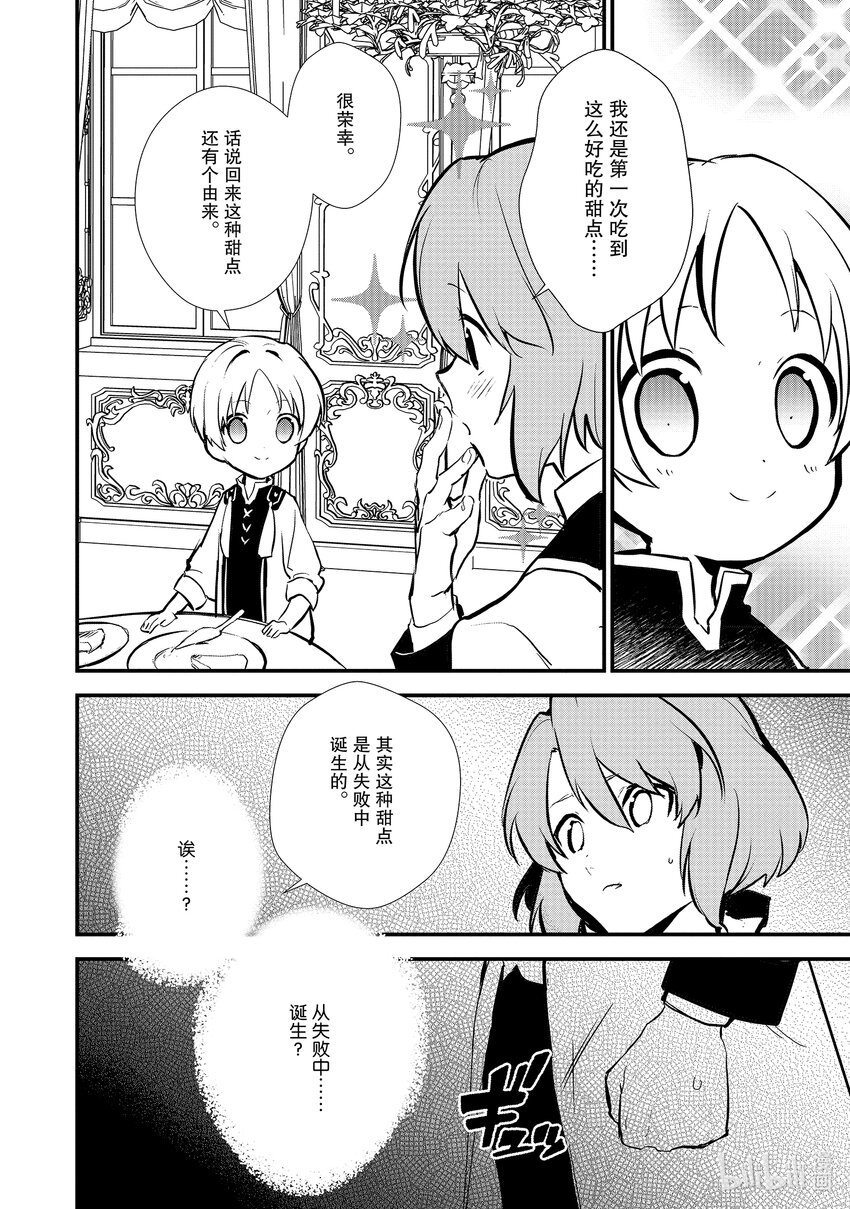 20 翻转苹果塔17