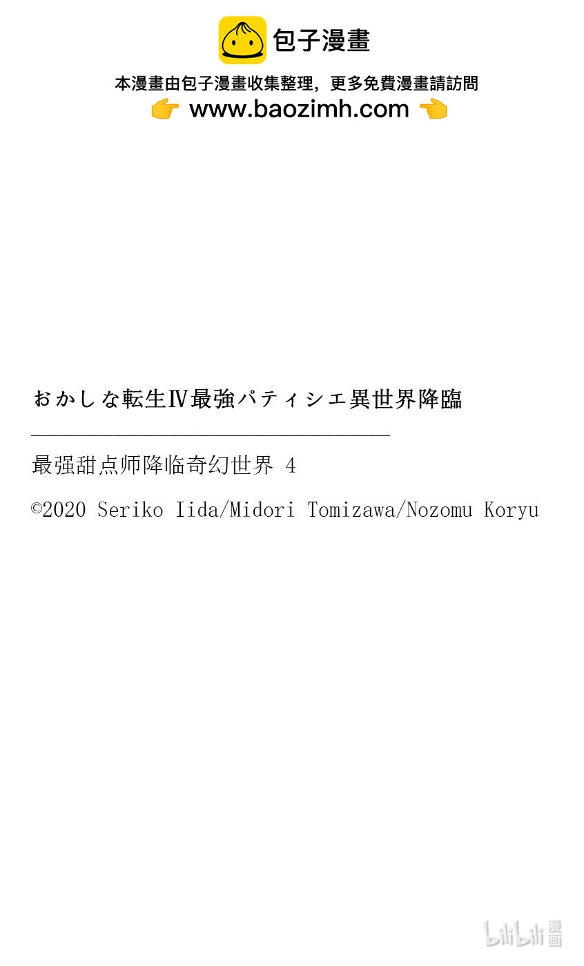20 翻转苹果塔45