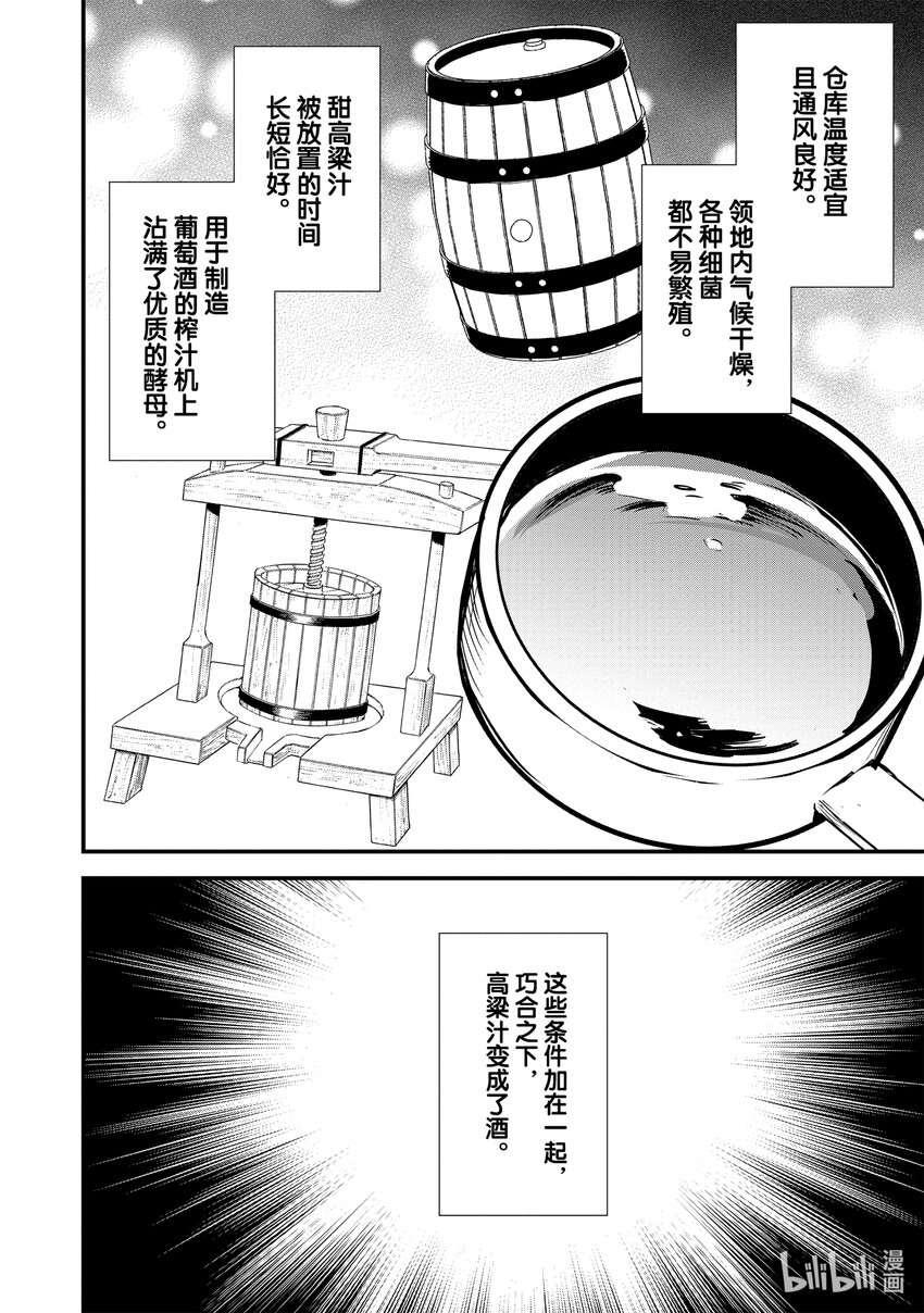 22 失败的味道19